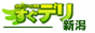 すぐデリ